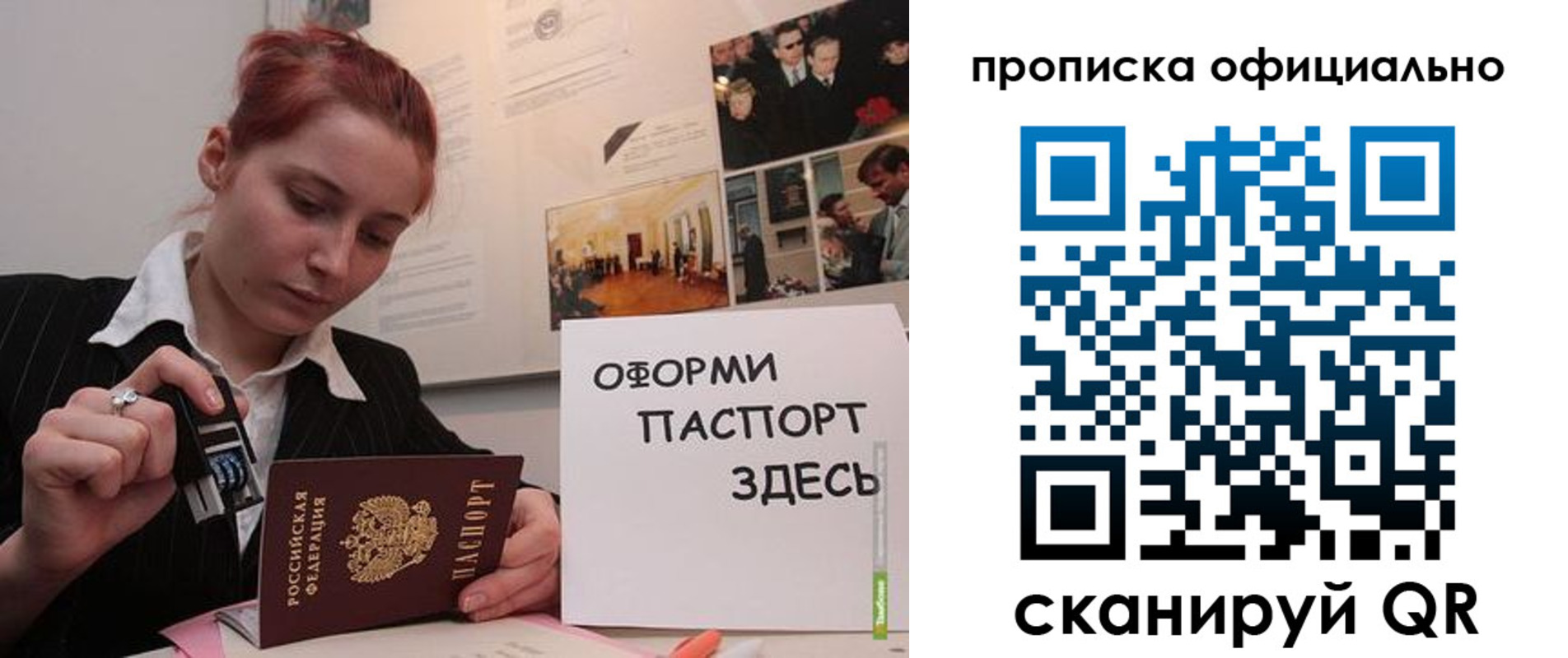 временная регистрация надежно в Рассказово