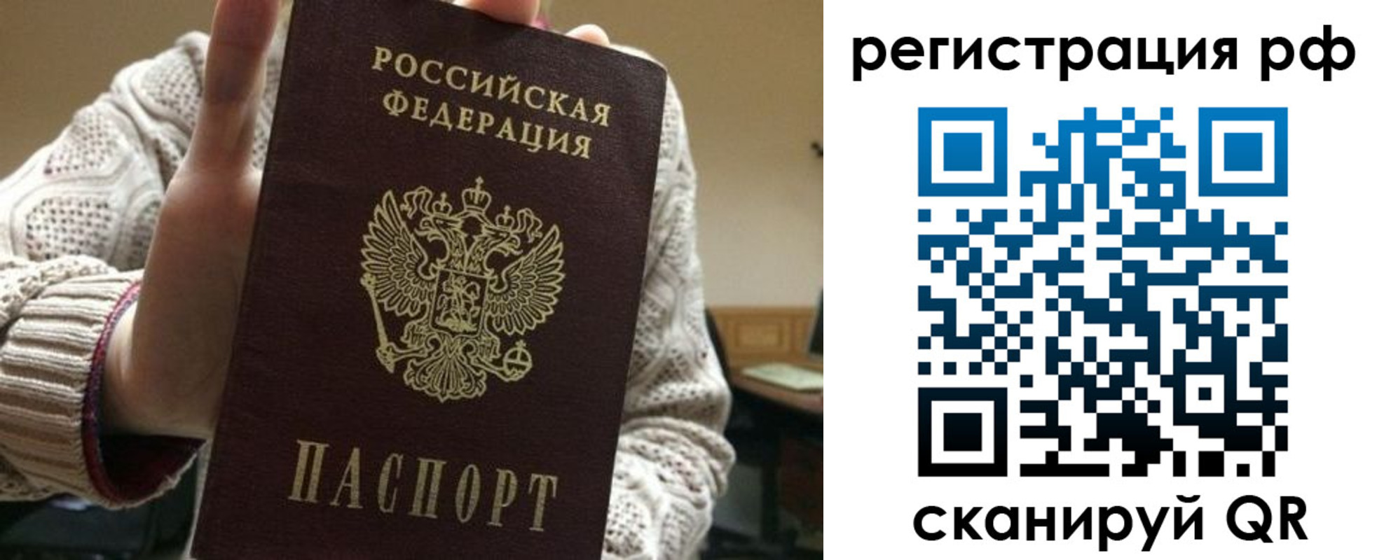 прописка 2025 в Рассказово