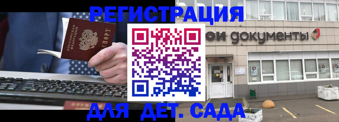 прописка гарантия в Рассказово